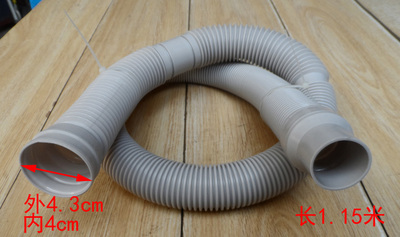 适用海尔波轮自动洗衣机下排水管