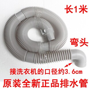 适用海尔波轮全自动上开门盖洗衣机配件排水管出水污水下水管6047