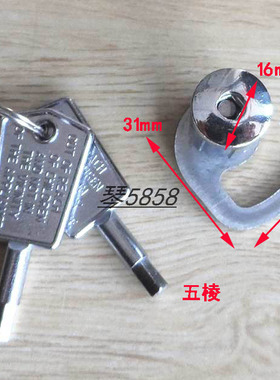 适用海尔冷柜展示柜冷藏柜配件 门锁 五棱锁芯 五角锁头+钥匙3227