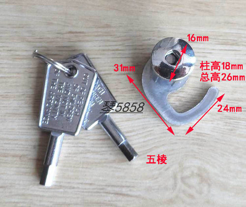 适用海尔冷柜展示柜冷藏柜配件 门锁 五棱锁芯 五角锁头+钥匙3227 - 封面