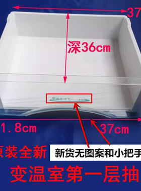 适用海尔冰箱配件216ST,中门软冷冻室变温区上下层抽屉盒托盘箱子