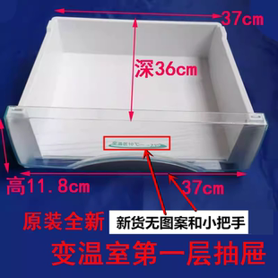 适用海尔冰箱配件216ST,中门软冷冻室变温区上下层抽屉盒托盘箱子