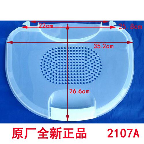适用海尔波轮洗衣机内桶盖2107A
