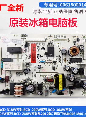 适用海尔BCD-318WSL/290WX/288WSL冰箱电源板电脑板新0061800014