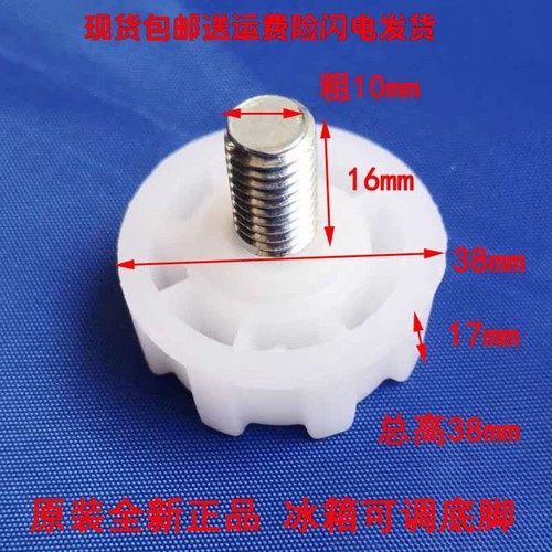 海尔冰箱调整底脚螺丝调节高低脚