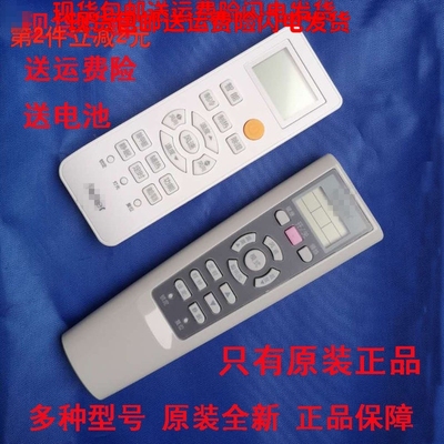适用海尔全新冷暖空调原装遥控器