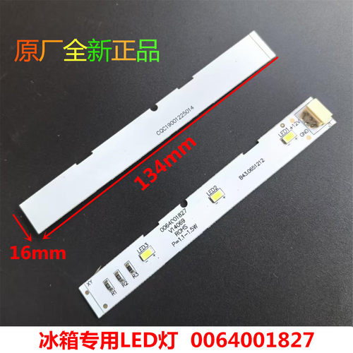 适用海尔冰箱冷藏冷冻照明LED灯