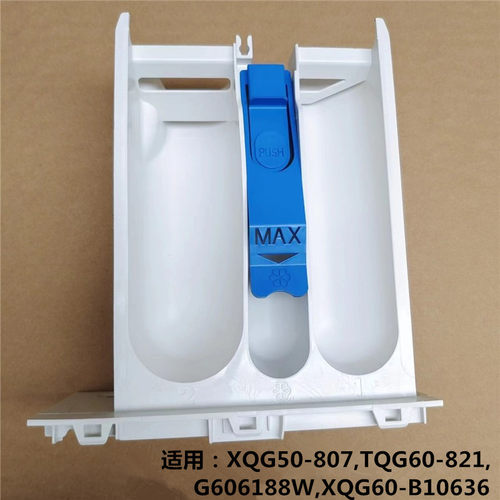 适用海尔滚筒洗衣机进水分配器盒
