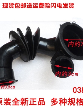 适用海尔滚筒全自动洗衣机配件外桶外筒至泵软管橡胶黑色0387/A/C