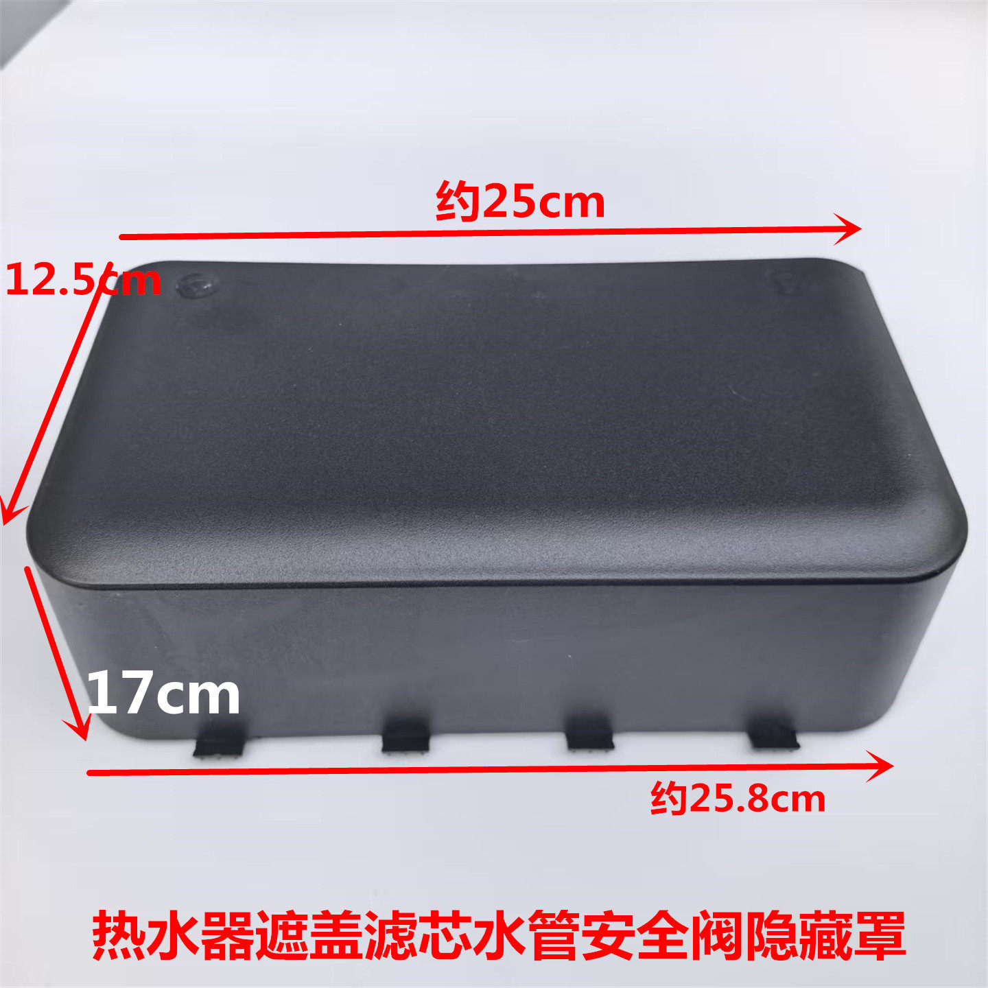 适用海尔热水器遮挡进出水管安全阀净水滤芯隐藏罩遮盖塑料壳6957