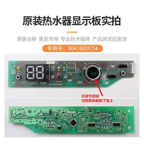 适用海尔电热水器显示主控操作板