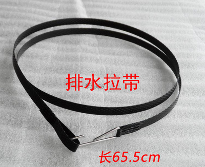 海尔波轮双桶洗衣机排水拉带