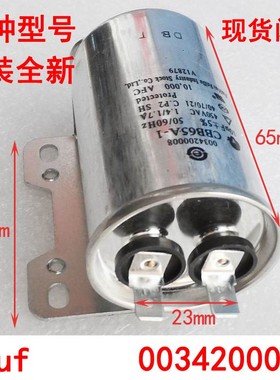 适用海尔波轮大小神童变频自动洗衣机配件 8/10/11/15/18uf电容器