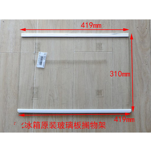 适用海尔冰箱搁板钢化玻璃搁物架