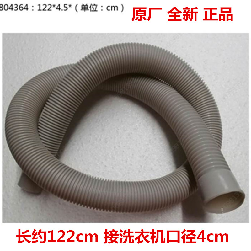 海尔波轮大功率双桶大口径排水管