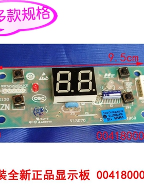 适用海尔电热水器配件电脑显示板操作控制版5针芯0041800077H/G/D