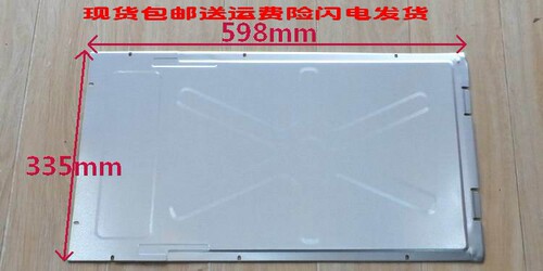 适用海尔波轮自动洗衣机后背盖板