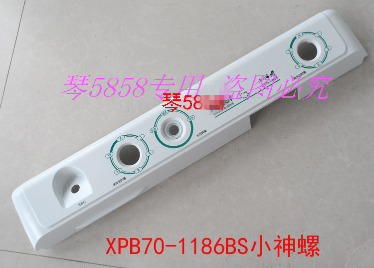 海尔波轮XPB70-1186BS印刷控制盘
