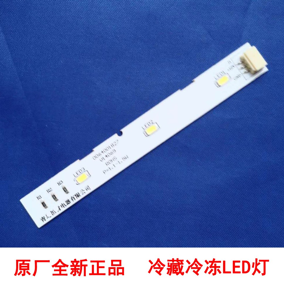 适用海尔电冰箱冷藏保鲜冷冻室内温控器发光照明LED灯板灯条配件