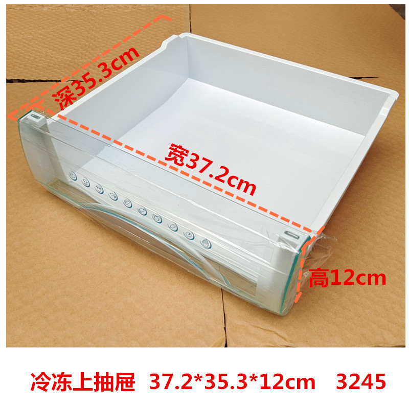 适用海尔冰箱BCD-216ST/226SDCZ急冷冻室上层抽屉盒箱子托盘