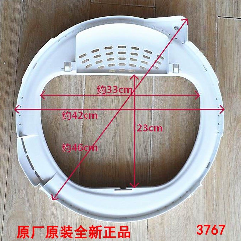 适用海尔波轮全自动洗衣机配件外桶盖内盖外框塑料座大框围框3767