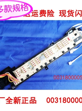 电路板电脑显示板控制板程控器 适用海尔波轮洗衣机0031800005Z/J