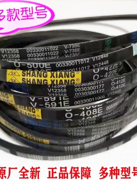 适用海尔配件波轮洗衣机三角皮带大小神童513E/525E/747/412/742