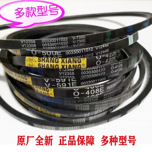 适用海尔原厂波轮洗衣机三角皮带