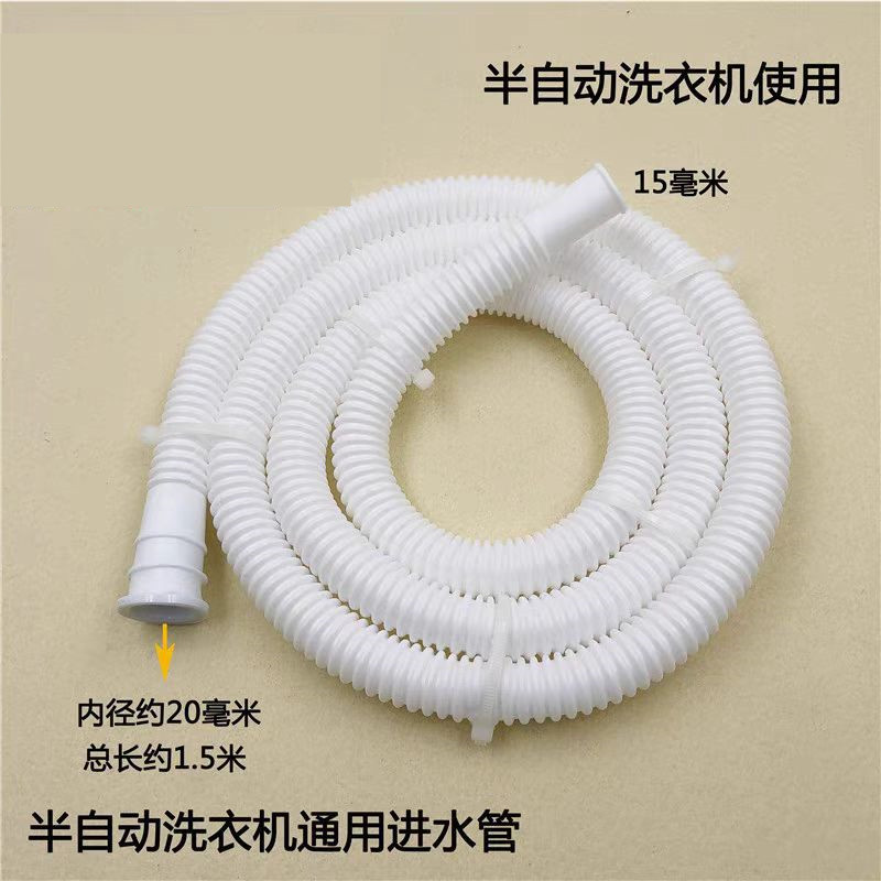 适用海尔洗衣机进水管注水上水管