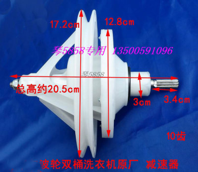 海尔双桶缸齿轮包半自动洗衣机