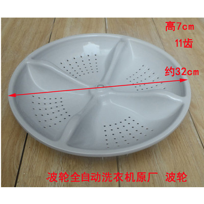 海尔全自动洗衣机波轮洗涤转盘