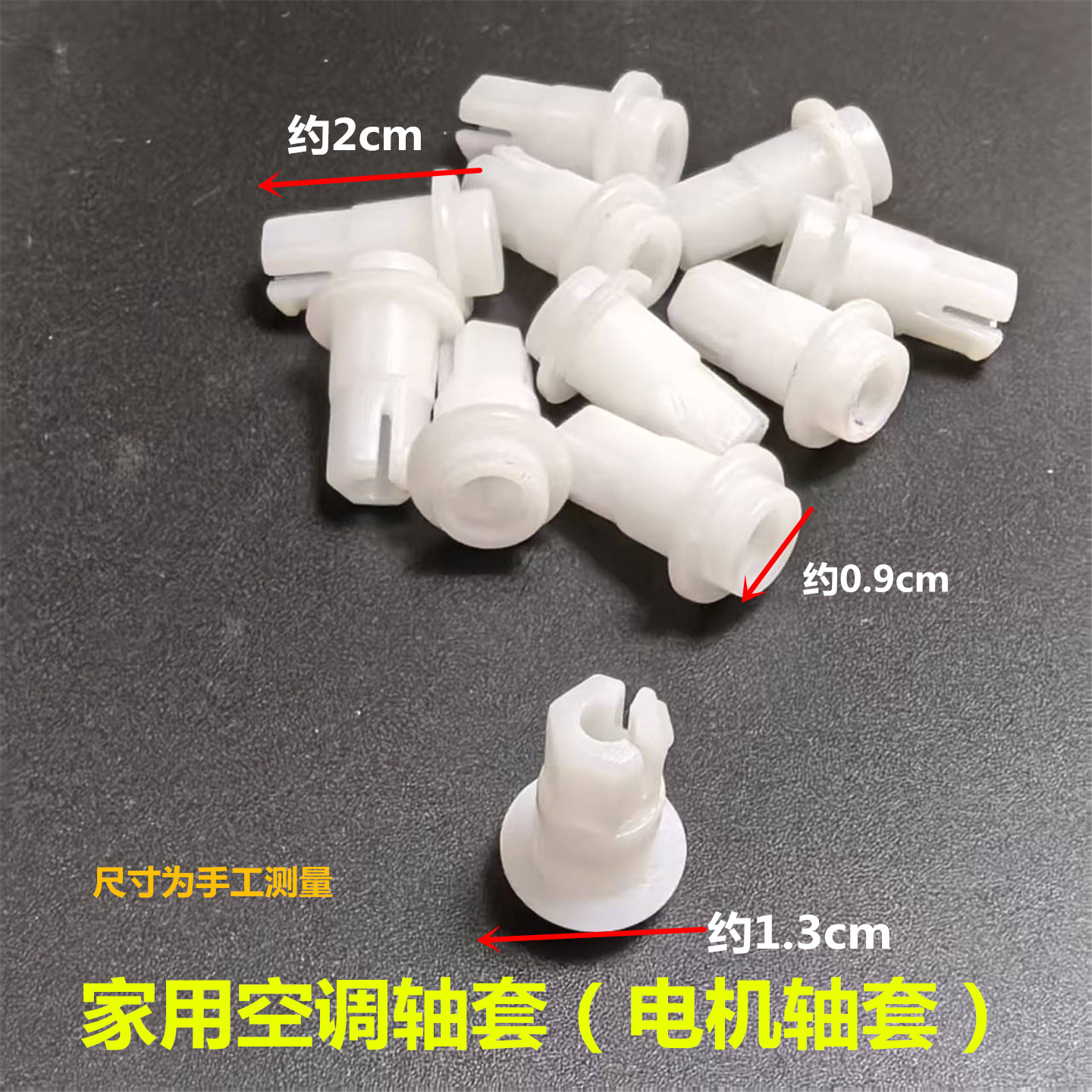 适用海尔家用空调室内机电机轴套图片
