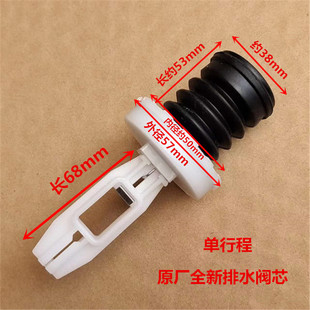 适用海尔自动洗衣机排水阀放水阀芯总成拉杆弹簧阀塞皮堵塑料部件