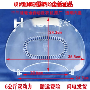 适用海尔波轮双动力洗衣机XQS60 Z9288内盖内桶安全压盖盖子7972A