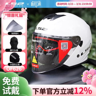 LS2摩托车双镜片半盔男女四季 电动车头盔大踏板四分之三盔夏OF626