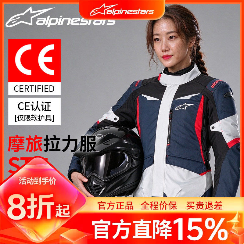 a星长途拉力服ST-1摩旅服摩托车骑行服防水保暖防摔旅行机车服男