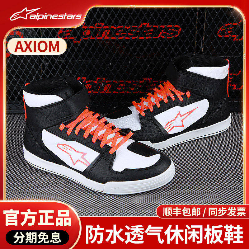 【特价】a星骑行靴AXIOM休闲骑行短靴系带防摔骑行鞋摩托车靴