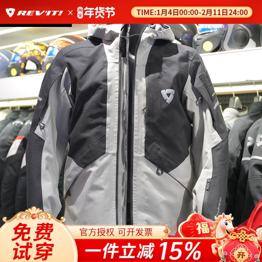 REVIT锐飞特地壳摩托车骑行服防水透气冒险越野耐磨抗摔机车装备