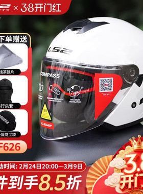 LS2摩托车双镜片半盔男女四季电动车头盔大踏板四分之三盔夏OF626