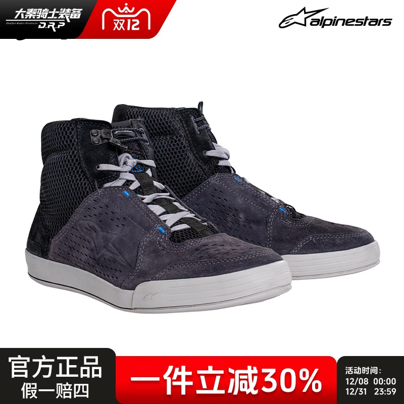 【双11特价】a星Chrome air摩托车骑行鞋夏季网眼透气休闲通风男