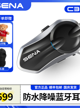 SENA塞纳C30头盔蓝牙耳机新款摩托车无线对讲AI主动降噪HD扬声器