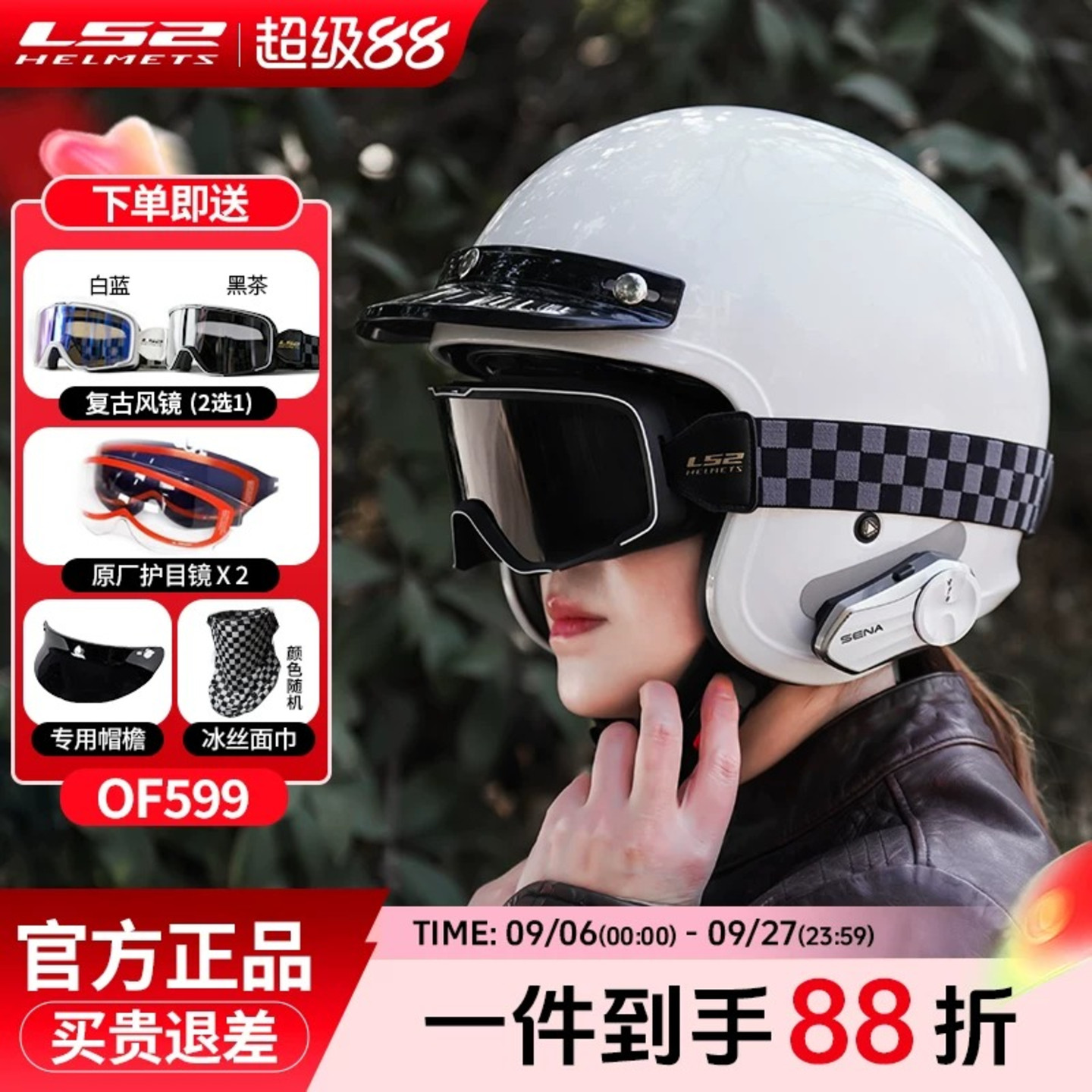 【咨询优惠】首页关注店铺										