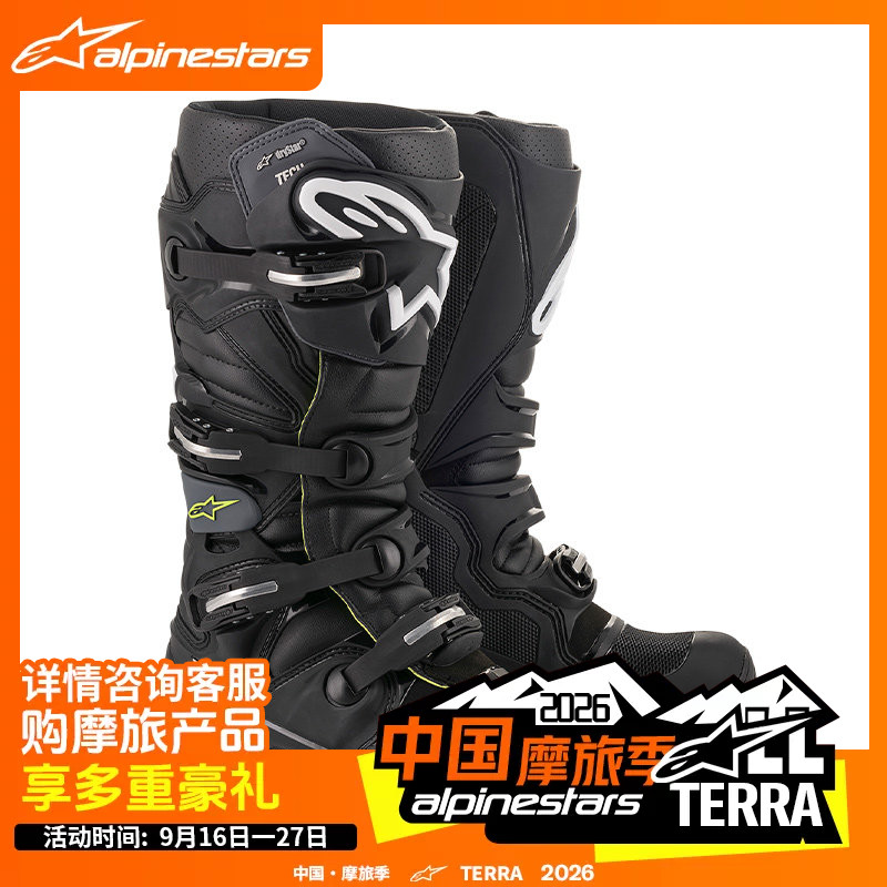 a星alpinestars摩托车越野靴TECH 7防水拉力靴防摔长途机车靴男