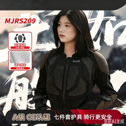 LS2骑行服摩托车夏季网眼透气防摔机车服男女款机车裤子大码上衣