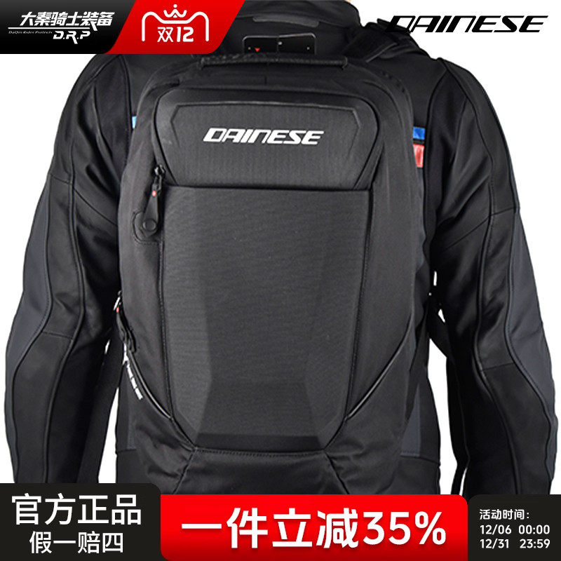 【特价】DAINESE/丹尼斯D-ESSENCE户外防护摩托车骑士包双肩背包
