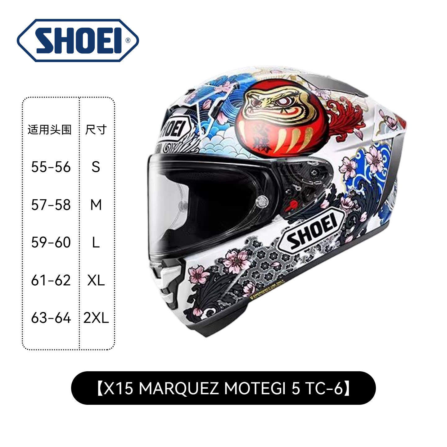 SHOEI头盔X15摩托车摩旅机车四季多功能全盔正品男女现货赛道