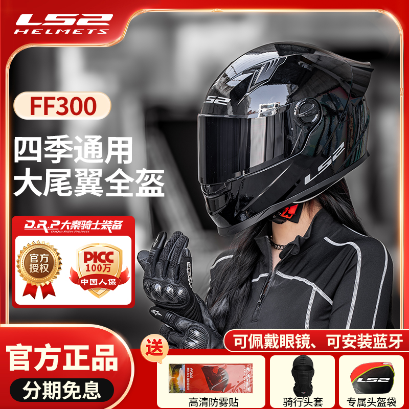 LS2全盔通勤四季防爆镜片