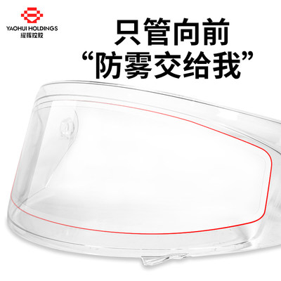 头盔防雾贴通用全盔半盔无卡扣2K高清5年长时冬季防雾安全易安装