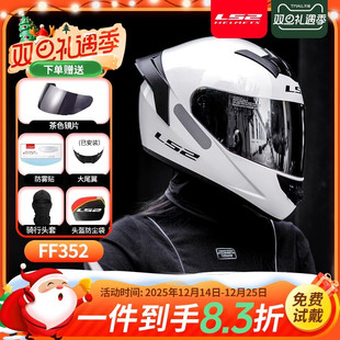 LS2全盔摩托车头盔3C认证新国标A类男女大尾翼蓝牙四季 通用FF352