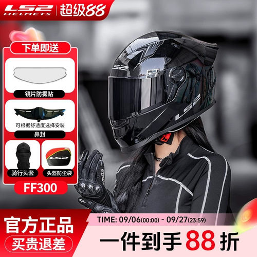 LS2全盔通勤四季防爆镜片